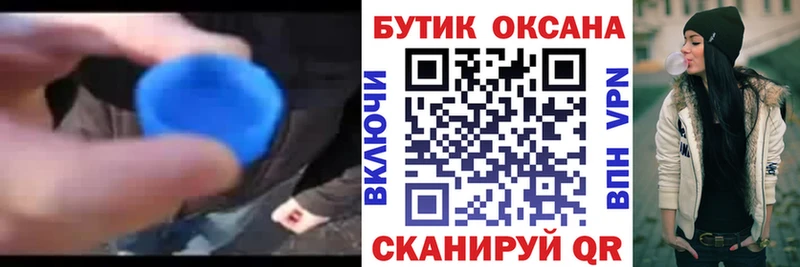 БУТИРАТ BDO 33%  как найти закладки  mega вход  Гороховец 