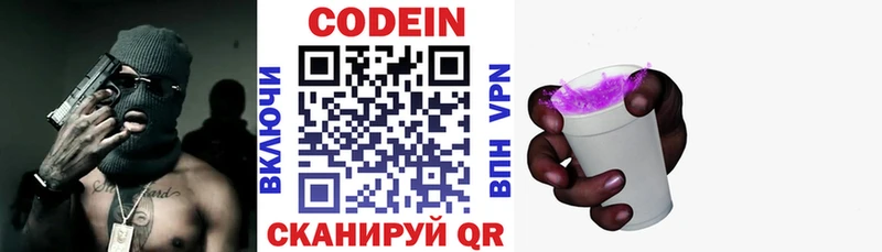 kraken вход  где купить наркотик  Гороховец  Codein напиток Lean (лин) 