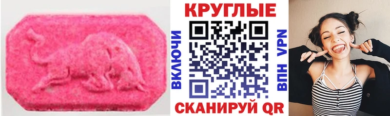 Ecstasy круглые Гороховец