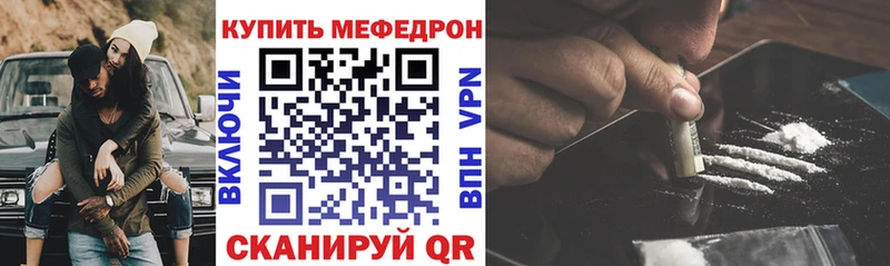 Мефедрон кристаллы Гороховец