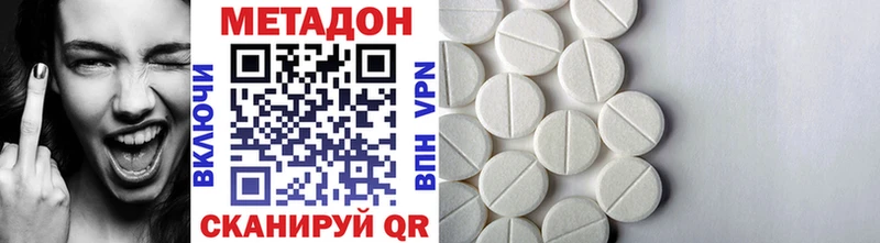 Метадон VHQ  Гороховец 
